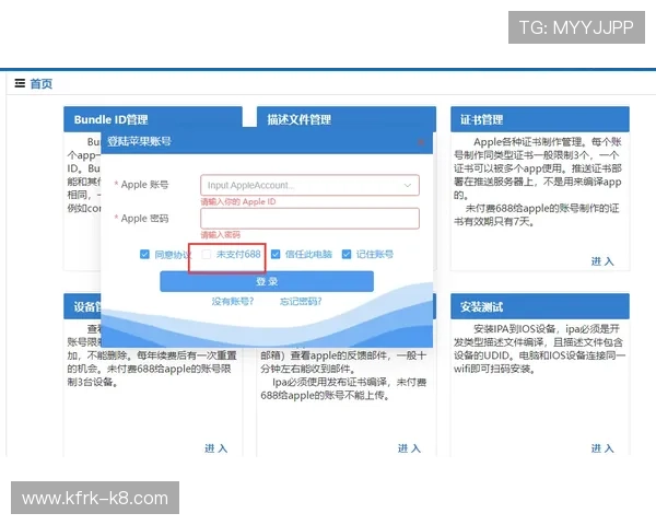 凯发足球官网网址安全登录指南，解决用户登录难题保障账号安全